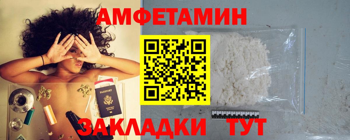 АМФ 98% Воткинск