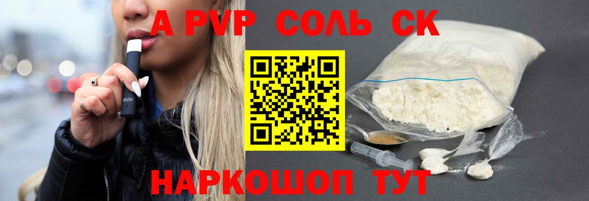 Воткинск  Alfa_PVP СК КРИС  Вход с VPN  Alpha PVP СК  Alpha PVP мука 