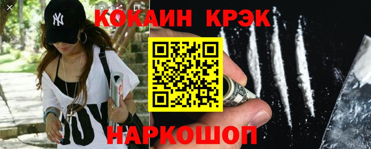 Кокаин Перу Воткинск