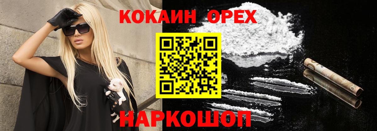 КОКАИН 98%  Вход с VPN  Кокаин Перу  Воткинск 