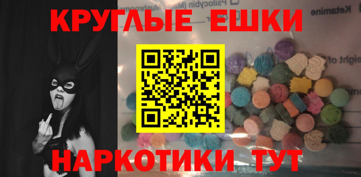 Экстази ешки  Вход с VPN  Воткинск  продажа наркотиков  KRAKEN сайт  ЭКСТАЗИ  Ecstasy 250 мг 