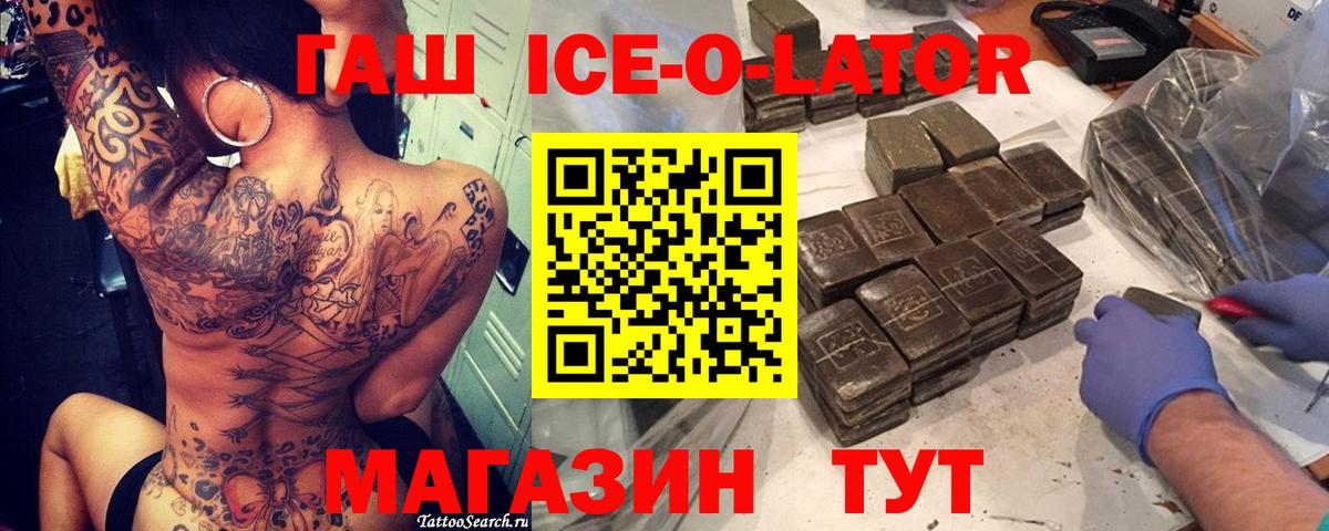 ГАШ  ГАШИШ хэш  Вход с VPN  Воткинск 