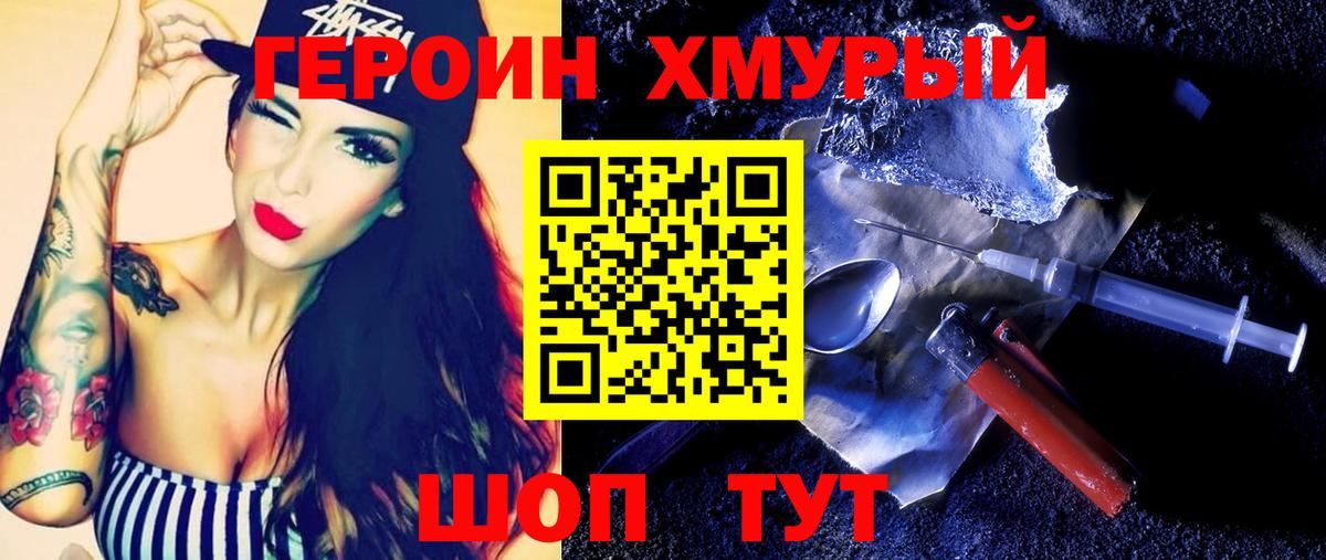 ГЕРОИН гречка Воткинск