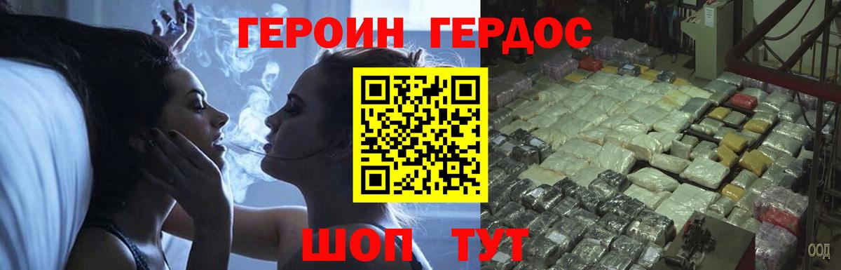 Воткинск  Героин Heroin  Вход с VPN 