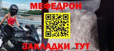 меф Краснодар