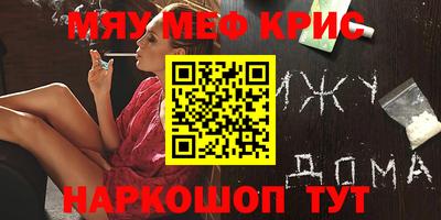 меф Краснодар