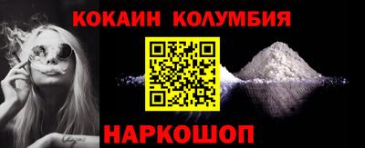 кокаин колумбия Краснознаменск
