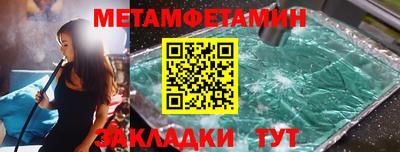соль ск Краснокаменск