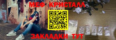 меф Краснодар