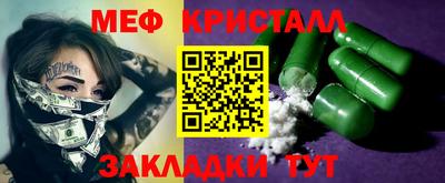 меф Краснодар