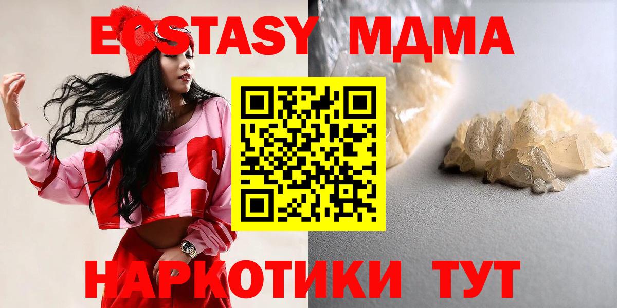 МДМА молли Воткинск