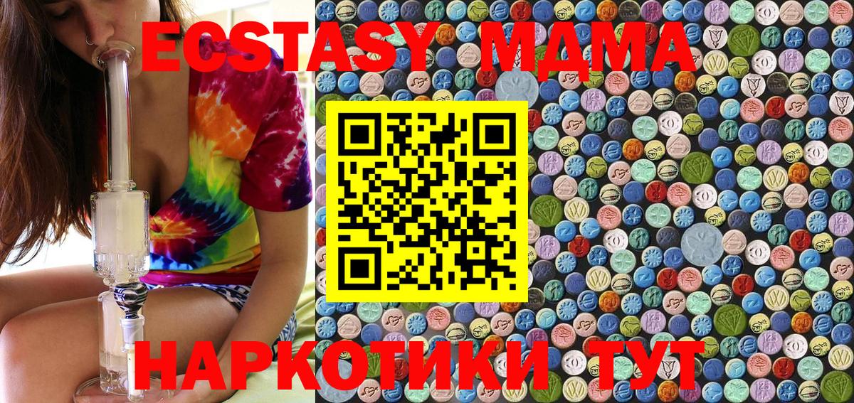 MDMA кристаллы  MDMA VHQ  Вход с VPN  Воткинск 