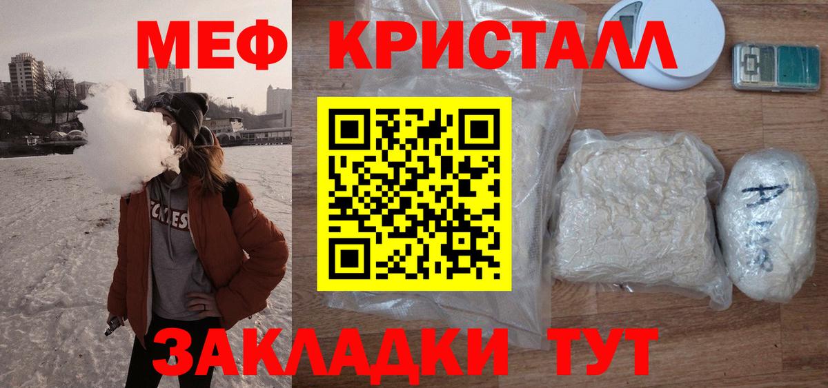 Меф кристаллы Воткинск