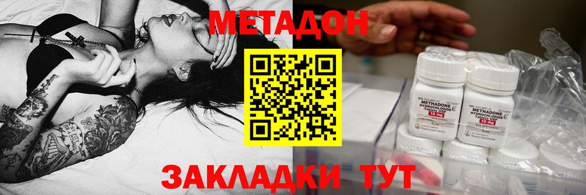 Воткинск  Метадон methadone  Вход с VPN 
