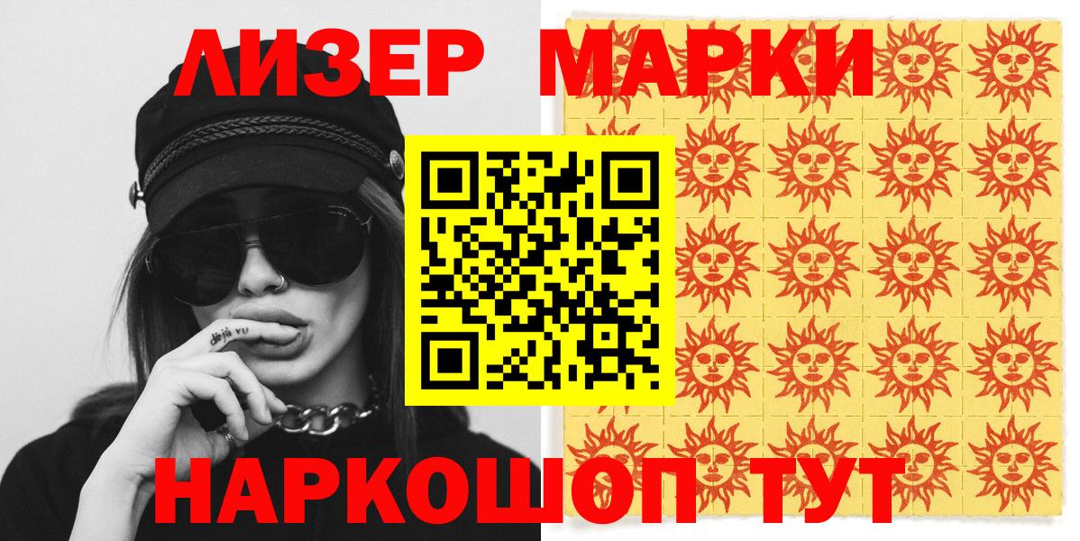 Марки 25I-NBOMe 1,5мг  Марки 25I-NBOMe 1,5мг  где можно купить   Вход с VPN  Воткинск 