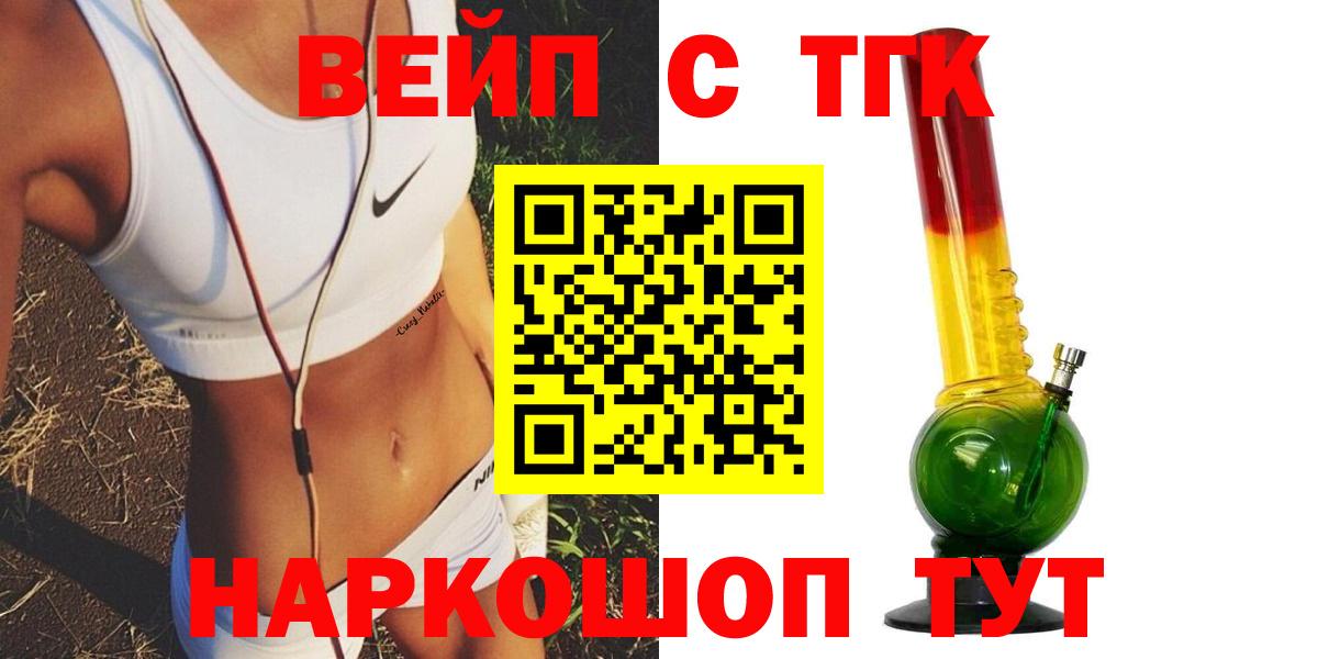 Дистиллят ТГК THC oil Воткинск