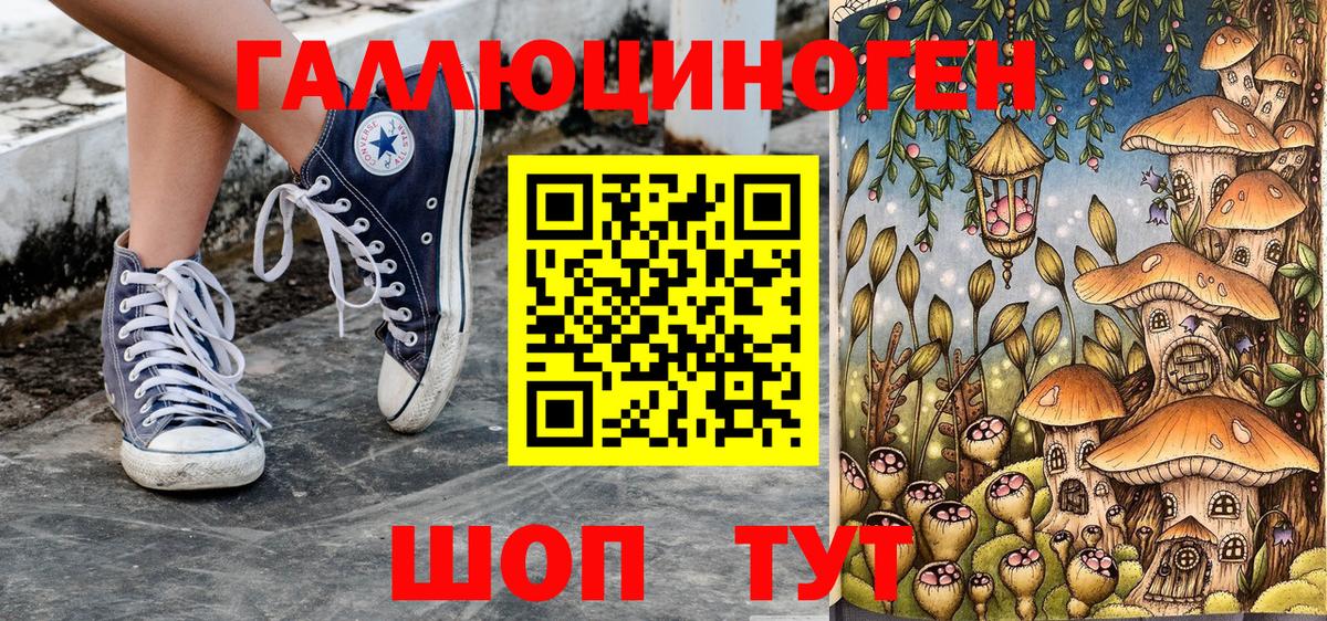 Воткинск  Галлюциногенные грибы Magic Shrooms  Псилоцибиновые грибы Psilocybe  Вход с VPN 