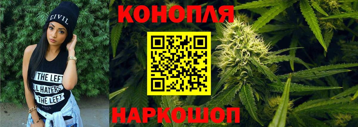 Марихуана Ganja  Бошки марихуана конопля  Воткинск  Бошки марихуана LSD WEED  Вход с VPN 